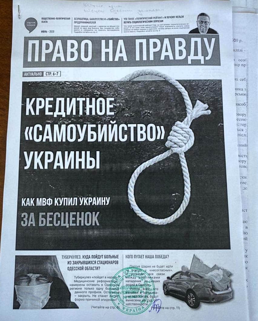 Ви зараз переглядаєте СБУ провела обшуки у засновників громадської організації «Партія Шарія»
